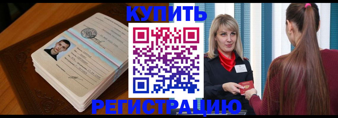 прописка гарантия в Долгопрудном