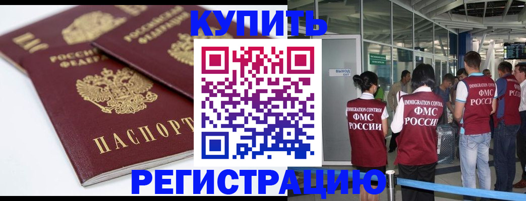 миграционный учет в Долгопрудном