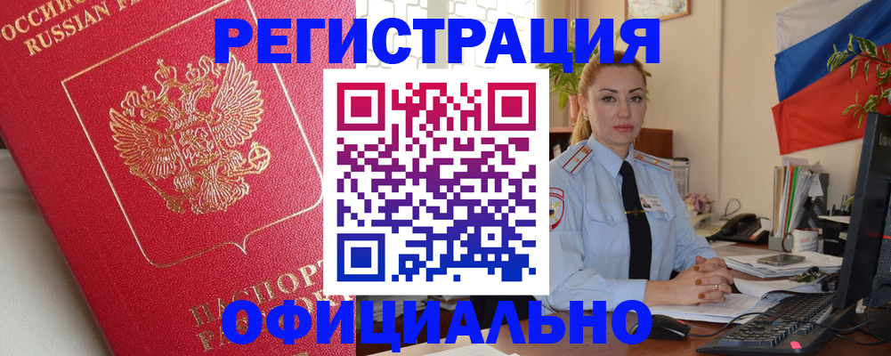 временная регистрация законно в Долгопрудном