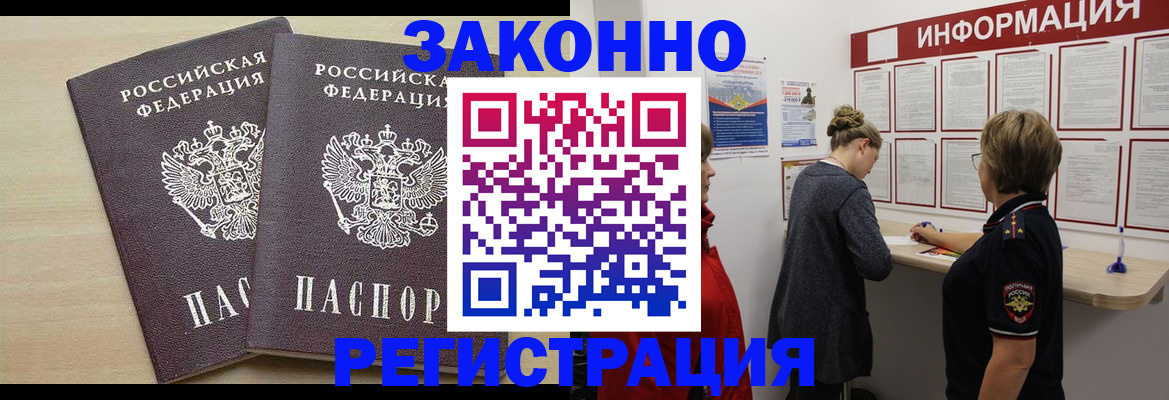 прописка поиск в Долгопрудном